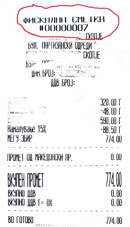 Submission Receipt Image