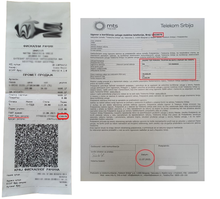 Submission Receipt Image